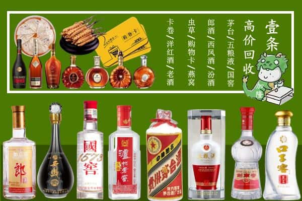 平凉静宁县回收名酒哪家好