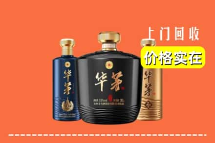 平凉静宁县求购高价回收华茅酒