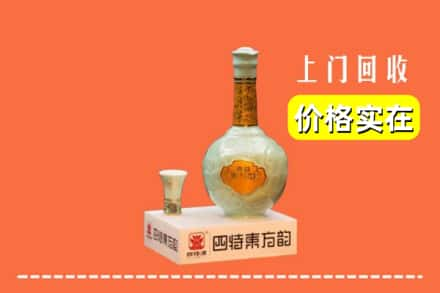 平凉静宁县回收四特酒