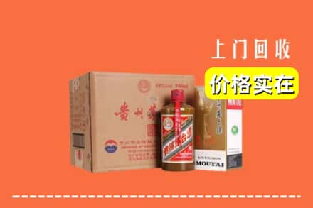 平凉静宁县回收精品茅台酒