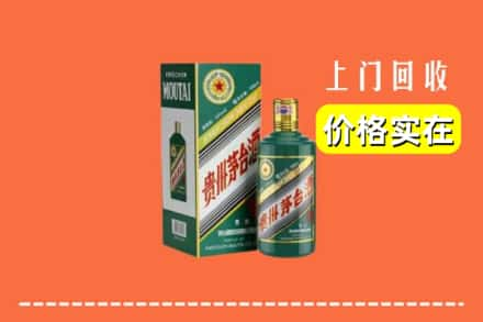 平凉静宁县回收纪念茅台酒