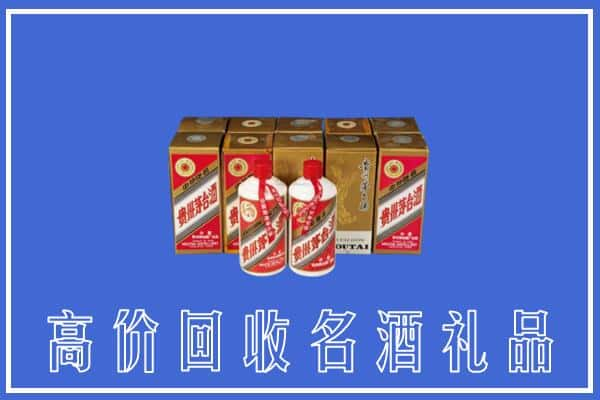 平凉静宁县回收茅台酒